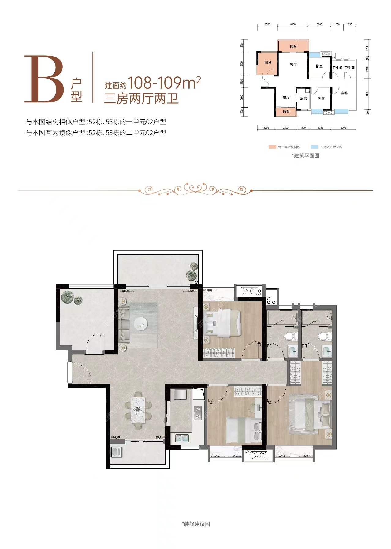 珠光新城 - 户型图
