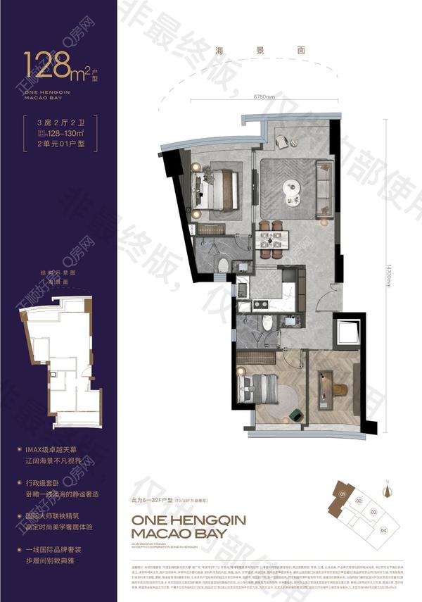 华发IFC琴澳湾1号 - 户型图