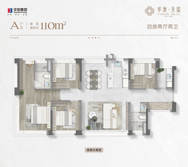 华发天玺 - 户型图