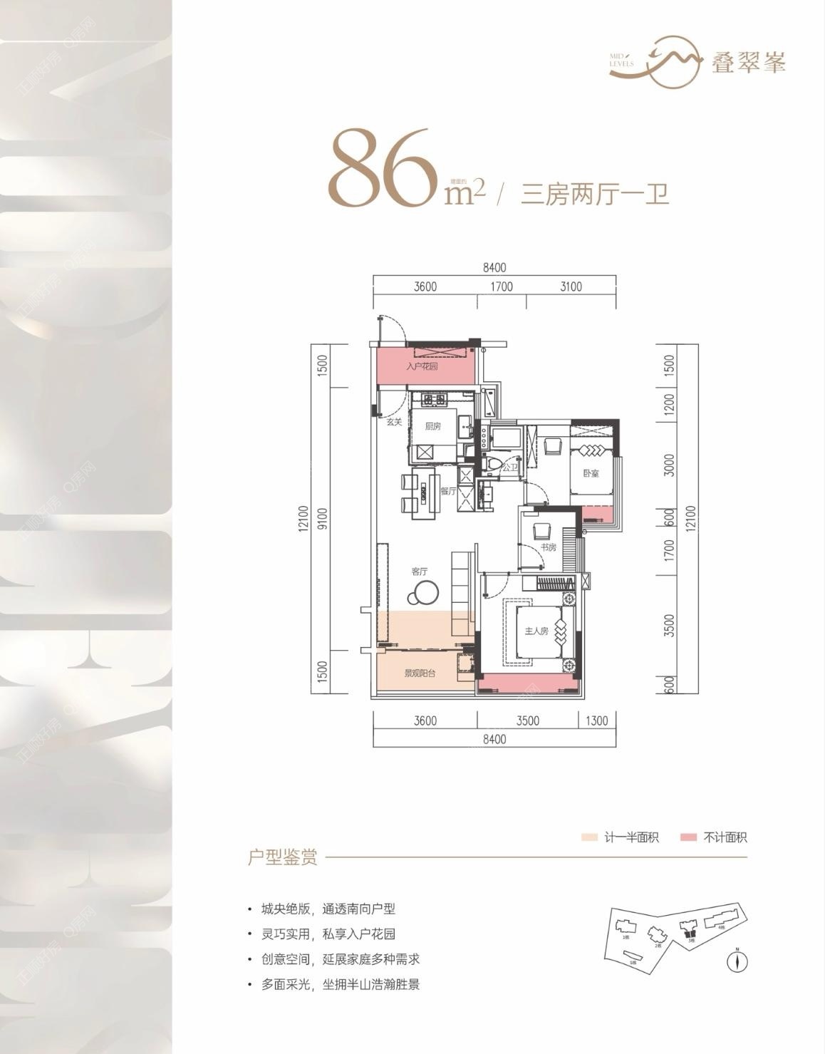 03/04户型86平三房两厅一卫