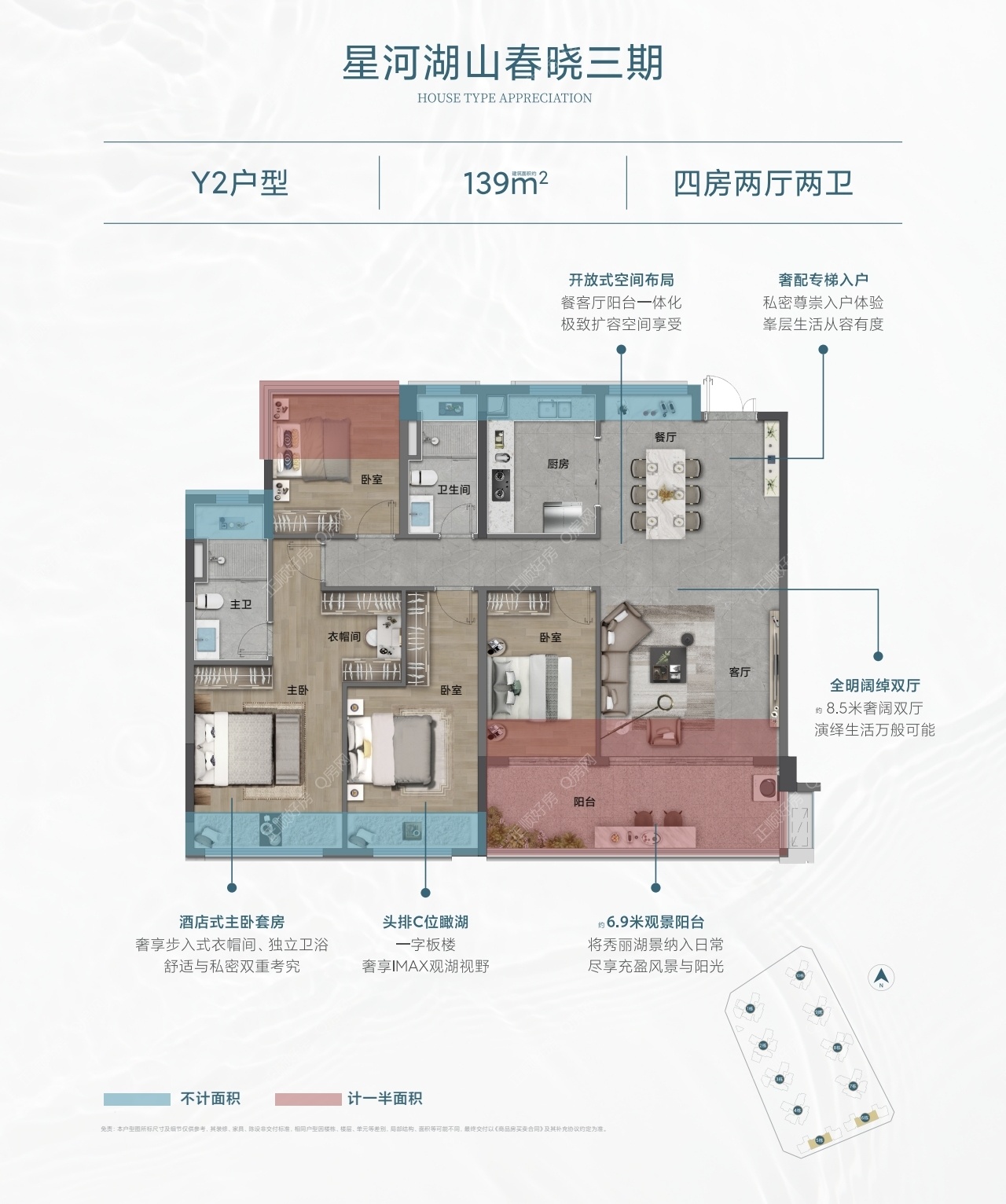 三期139㎡四房两卫 
