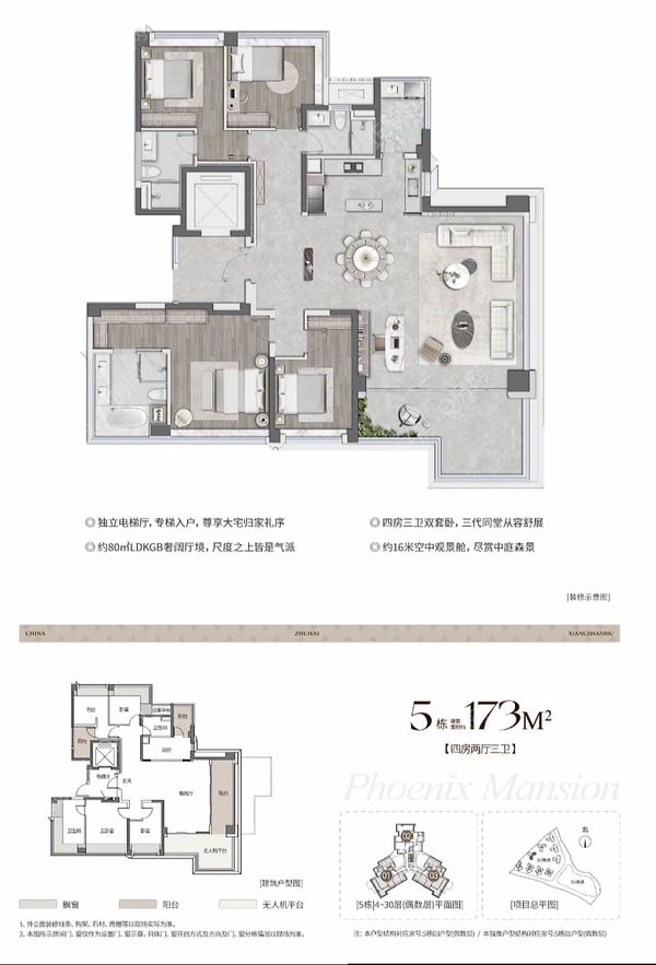 华发香山湖壹号 - 户型图
