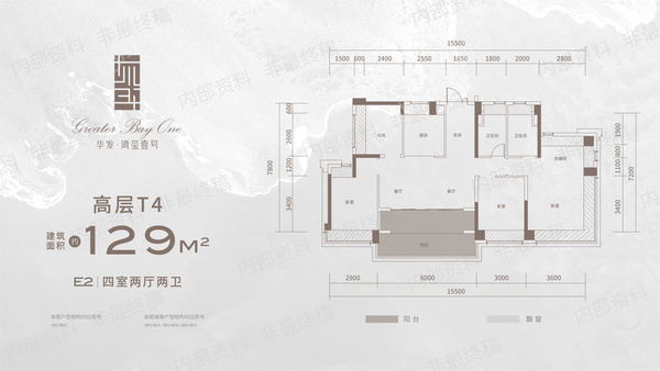 华发湾玺壹号 - 户型图
