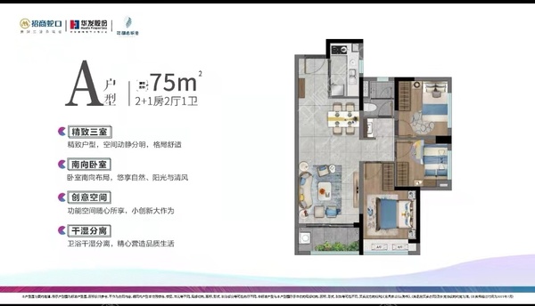 湖心明荟花园 - 户型图