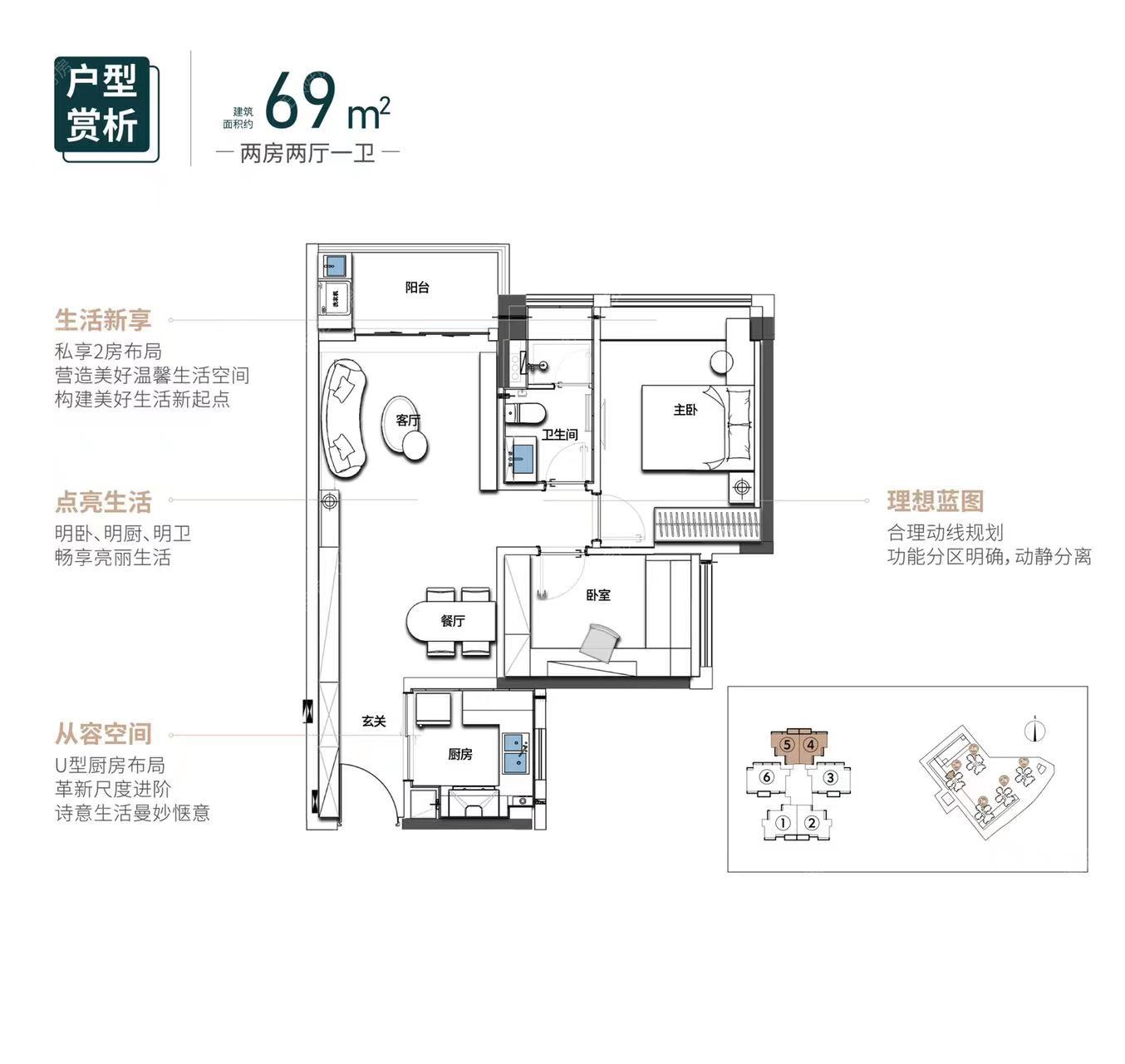 69两房两厅一卫