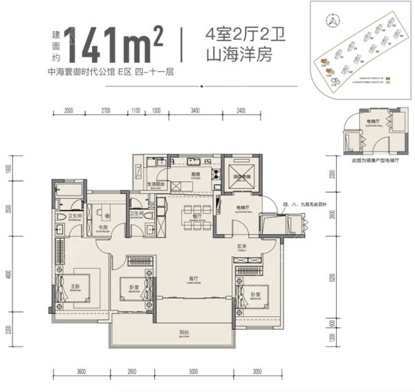 141平四房两厅两卫