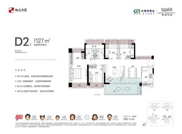 琴湖学苑 - 户型图