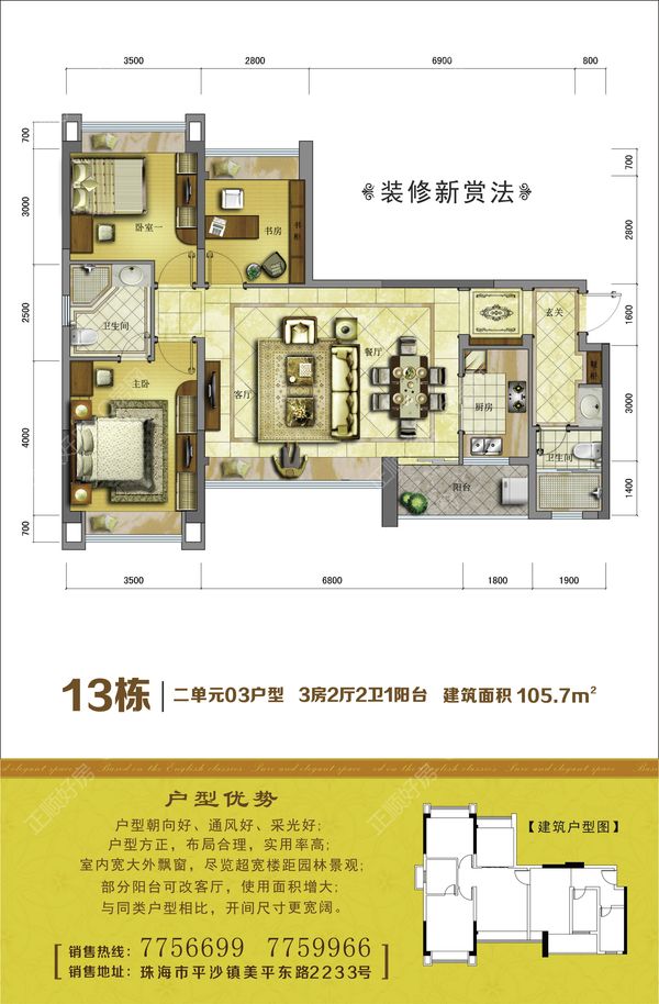 洲际豪庭 - 户型图