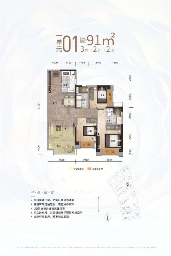 粤海拾桂府 - 户型图
