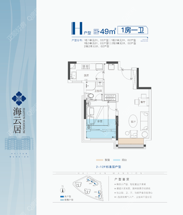 49平米一房一卫