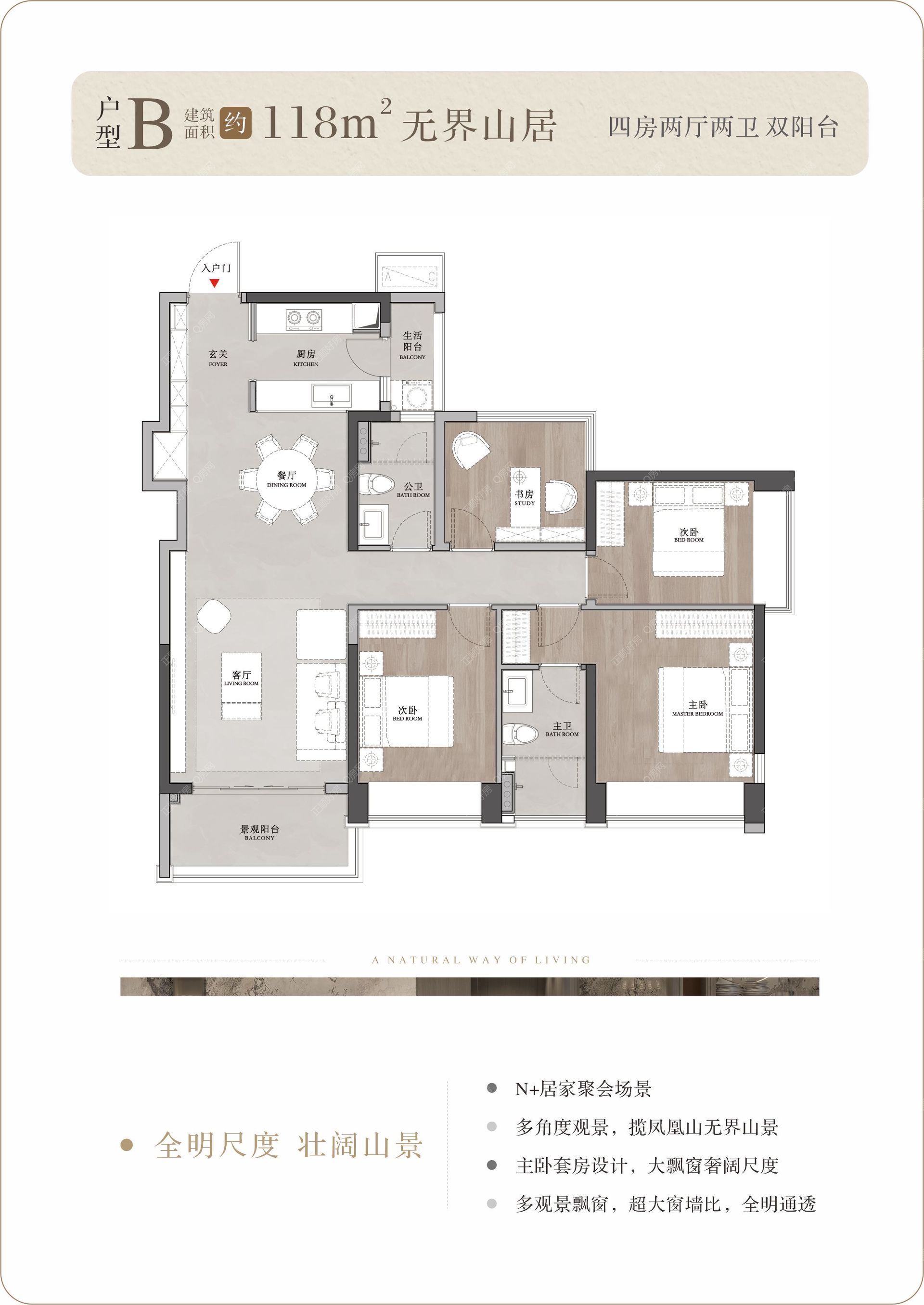 118无界山居