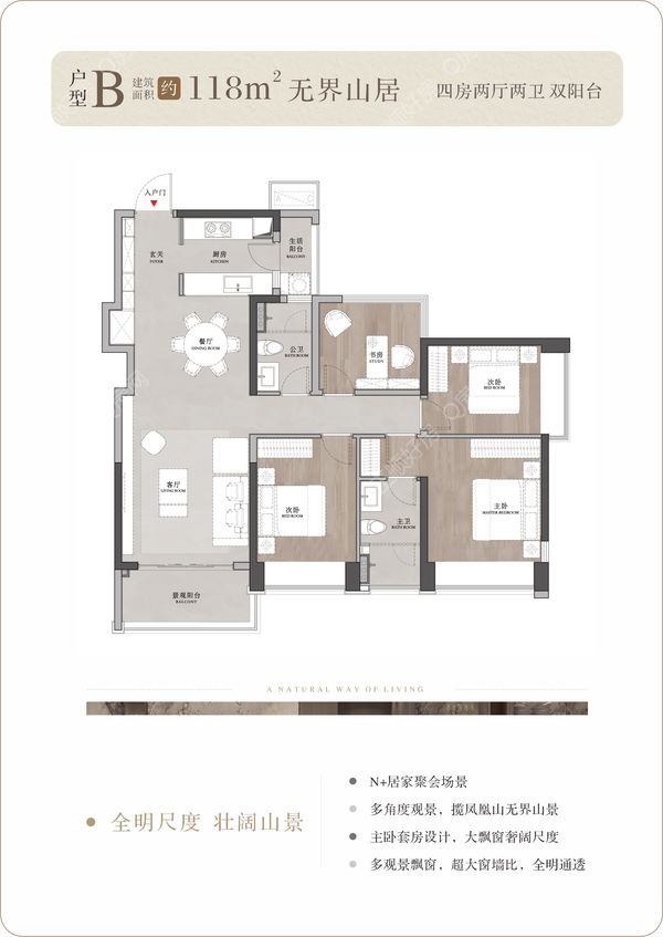 恒荣城市溪谷 - 户型图