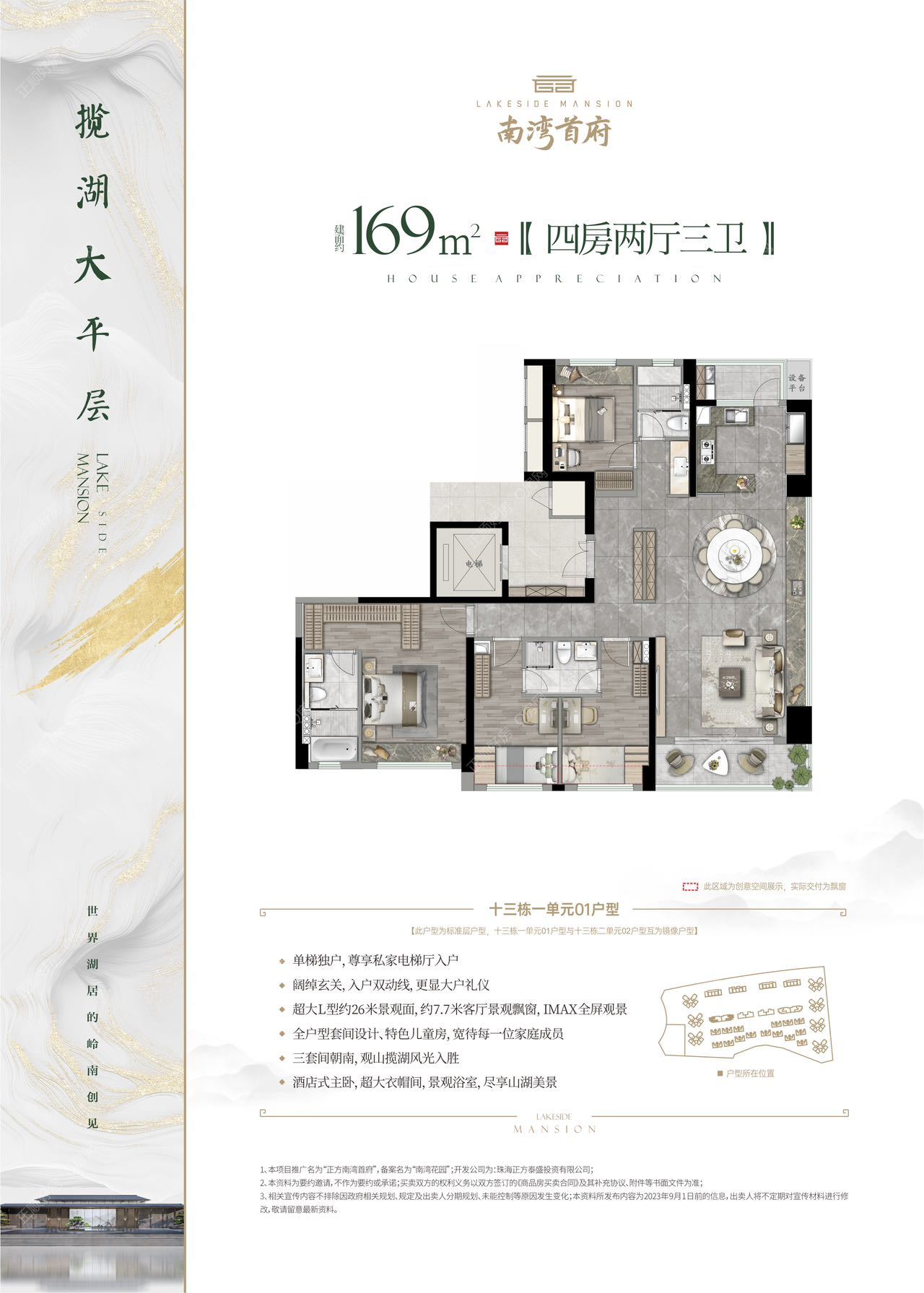 169方四房两厅两卫