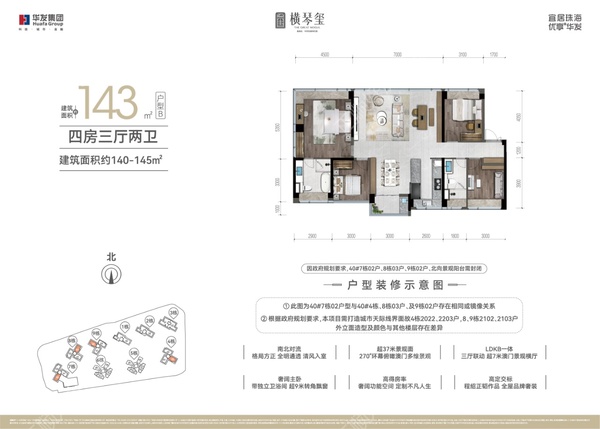 143平
