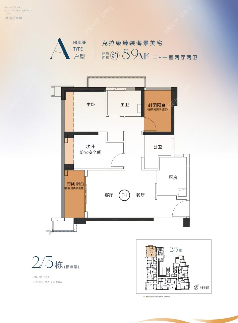 海荟91㎡一线琴澳景观