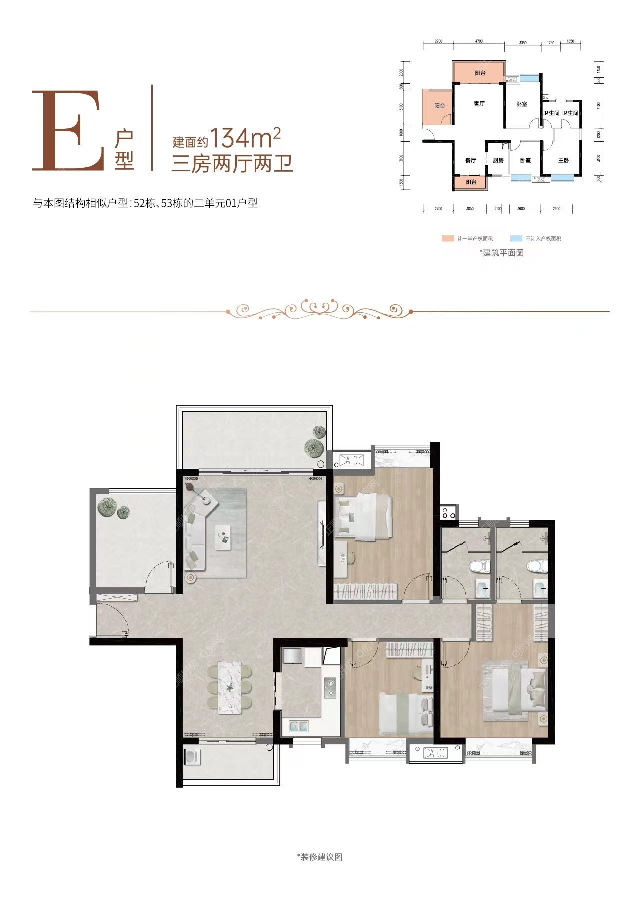 珠光新城 - 户型图