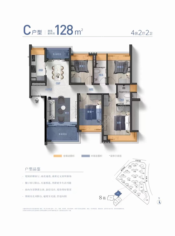 世荣璟观128平方
