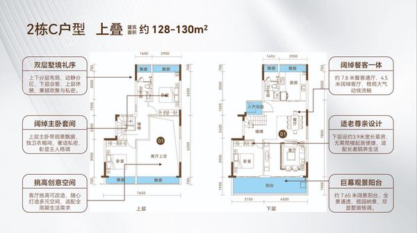 金瀚兰府 - 户型图