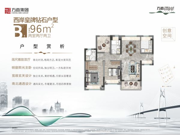 96平1/2/9/10栋06户，7/9栋01户，8栋04户