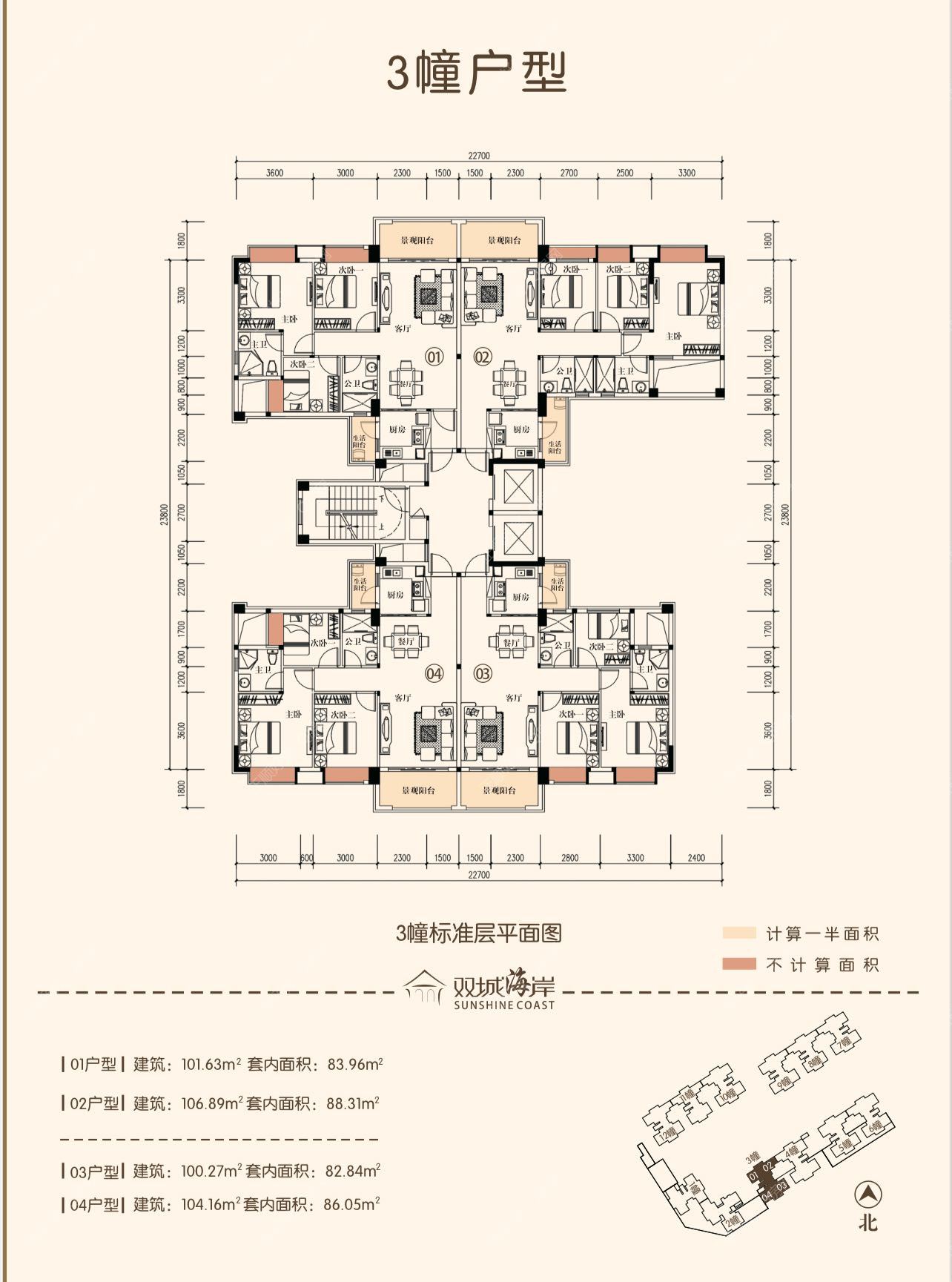03户经济大三房.