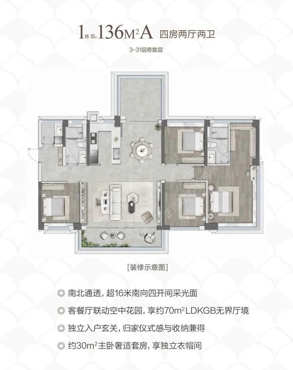 华发香山湖壹号 - 户型图