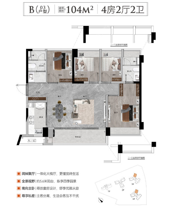 漫舒溪里 - 户型图