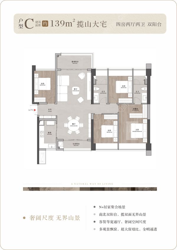 恒荣城市溪谷 - 户型图