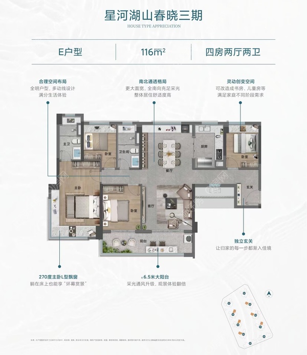 星河湖山春晓 - 户型图