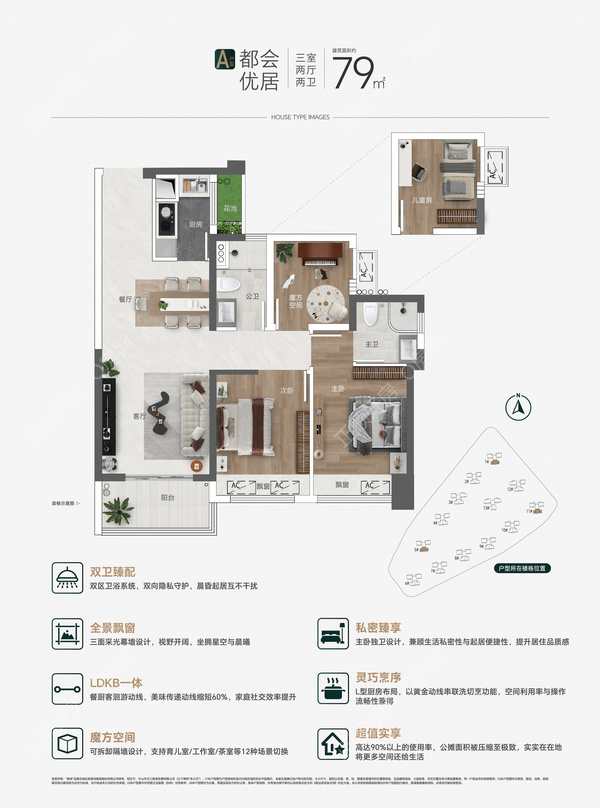 朗诗新城 - 户型图