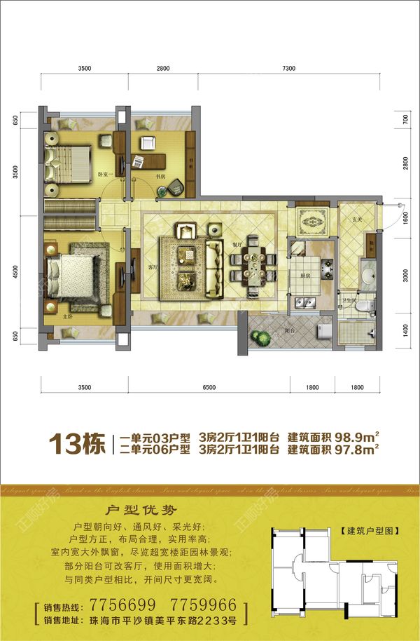 洲际豪庭 - 户型图