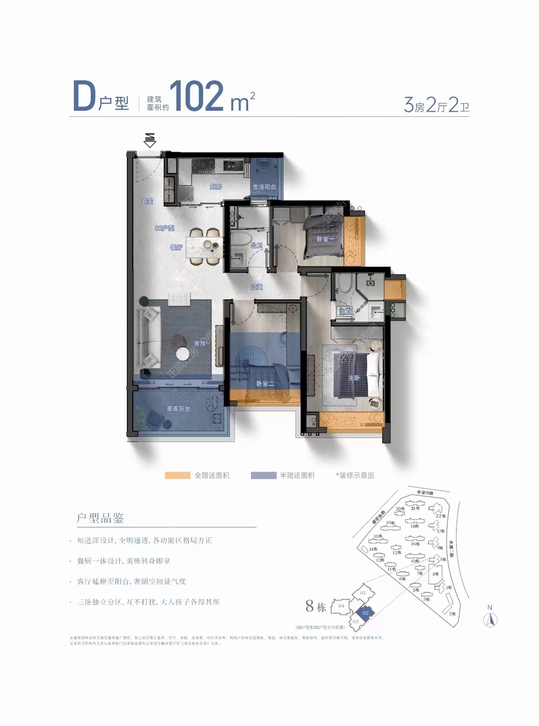 世荣璟观102户型