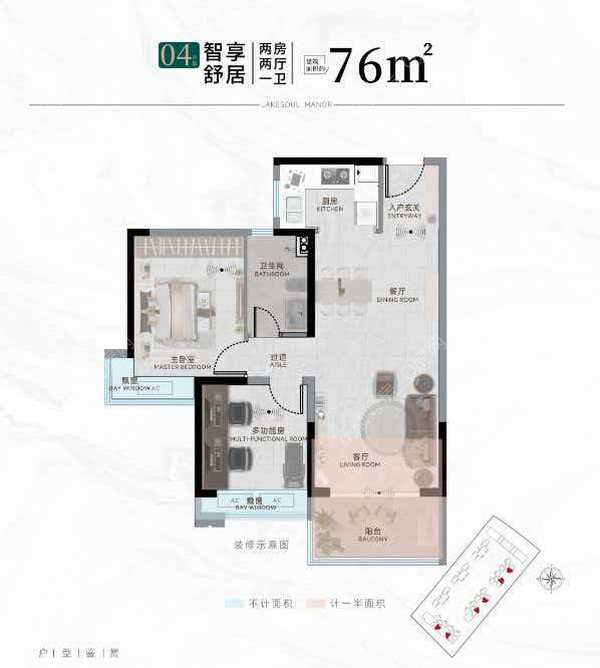 中澳湖心印象 - 户型图