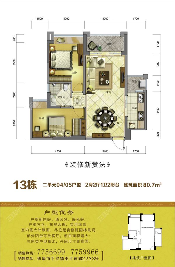 洲际豪庭 - 户型图
