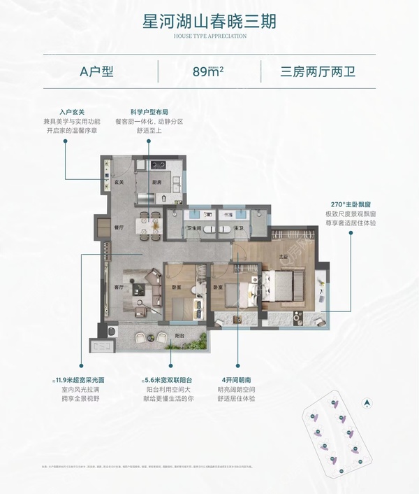 星河湖山春晓 - 户型图