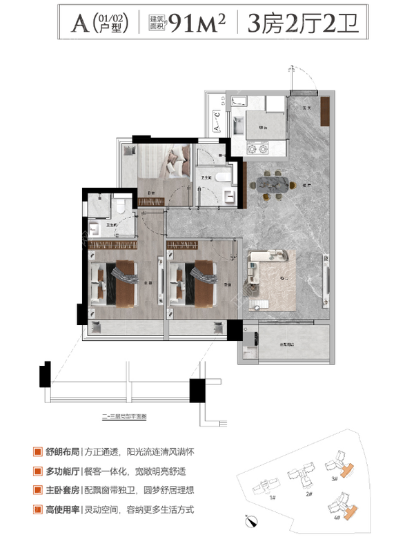 漫舒溪里 - 户型图