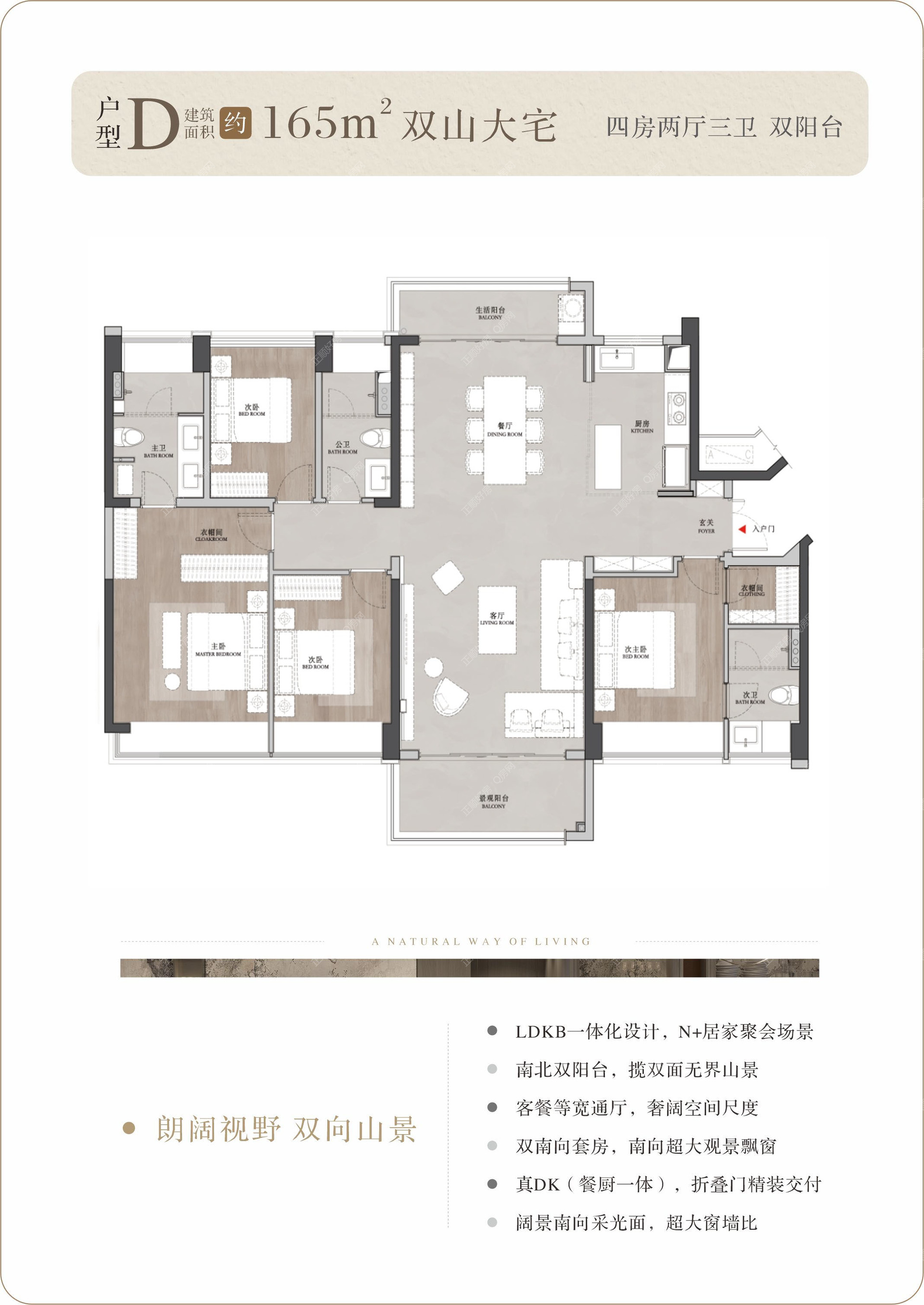 165双山大宅