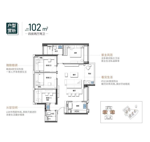 102四房两厅两卫