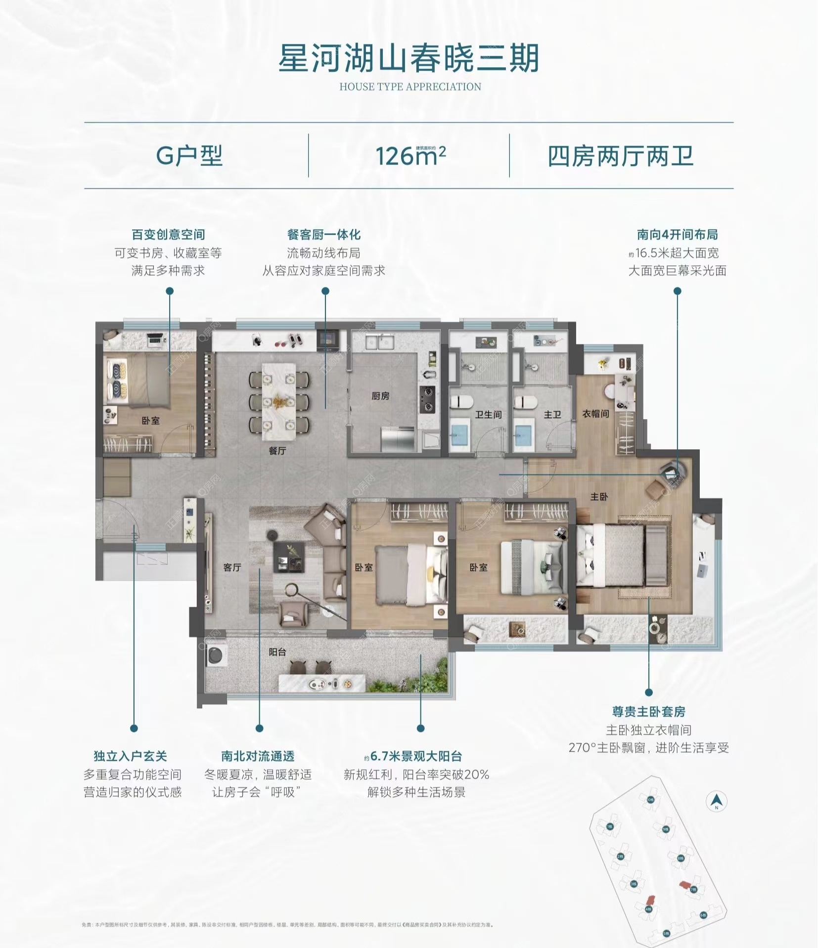 127㎡四房两卫