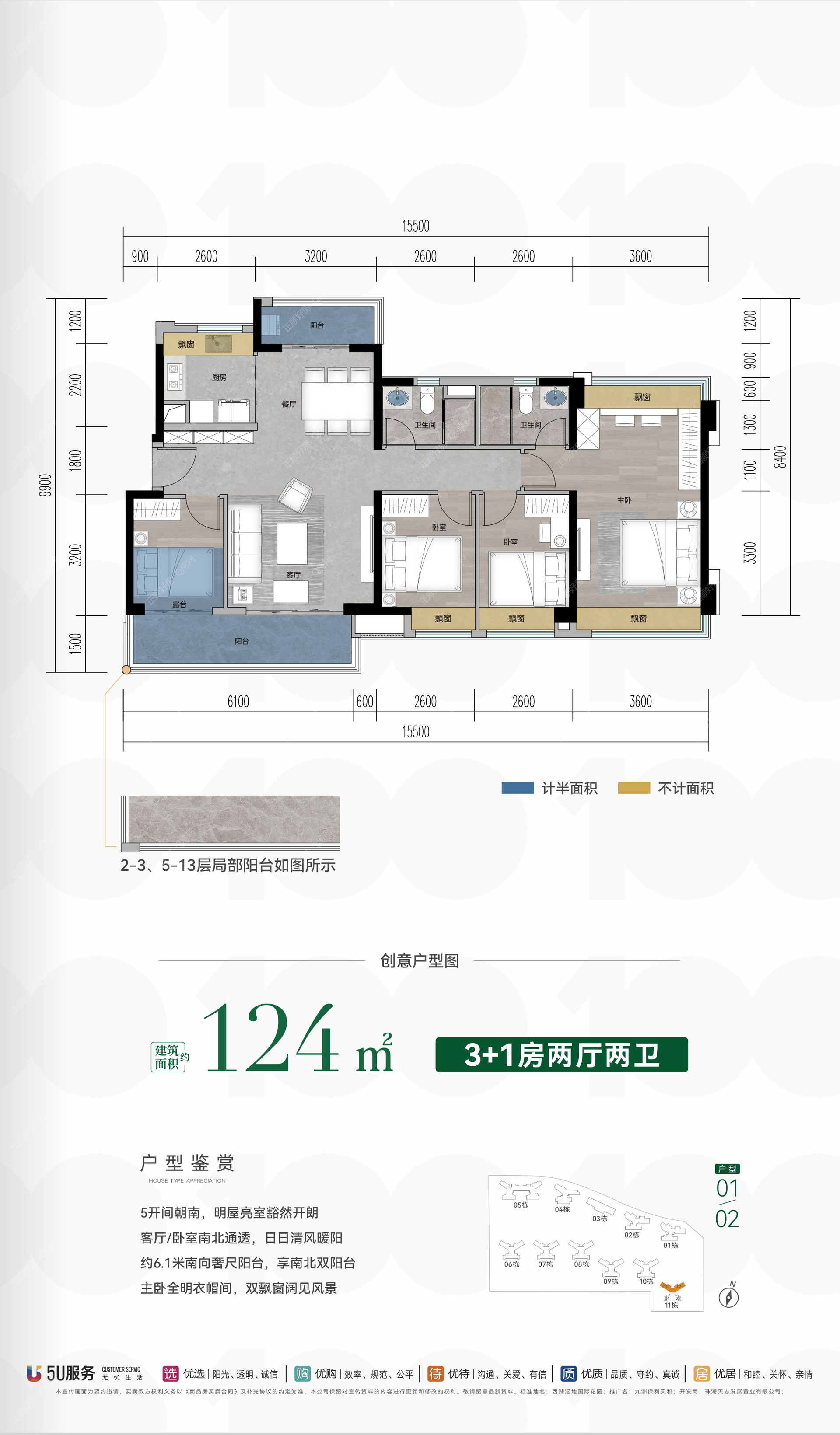 11栋01.02户型