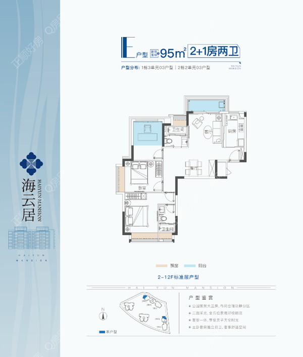 格力海云居 - 户型图