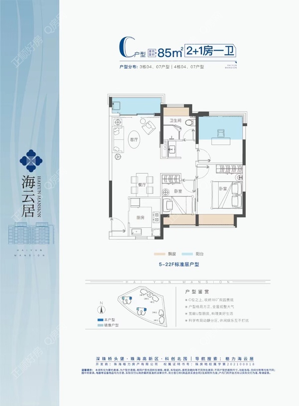 85平米温馨实用大三房