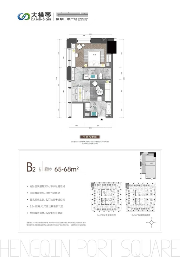 横琴口岸广场 - 户型图