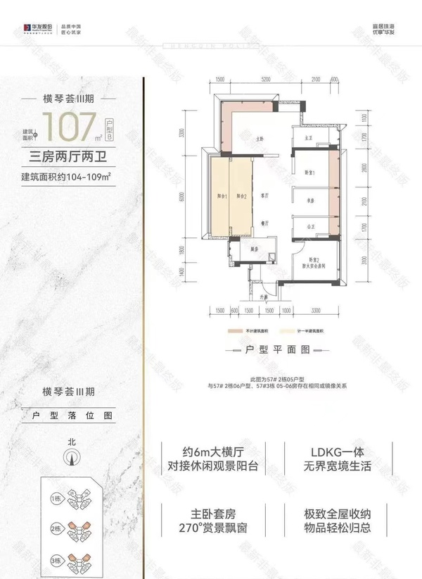 57地块3栋0506户型