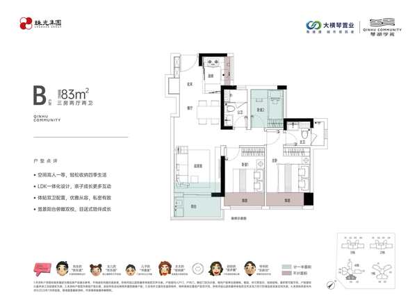 琴湖学苑 - 户型图