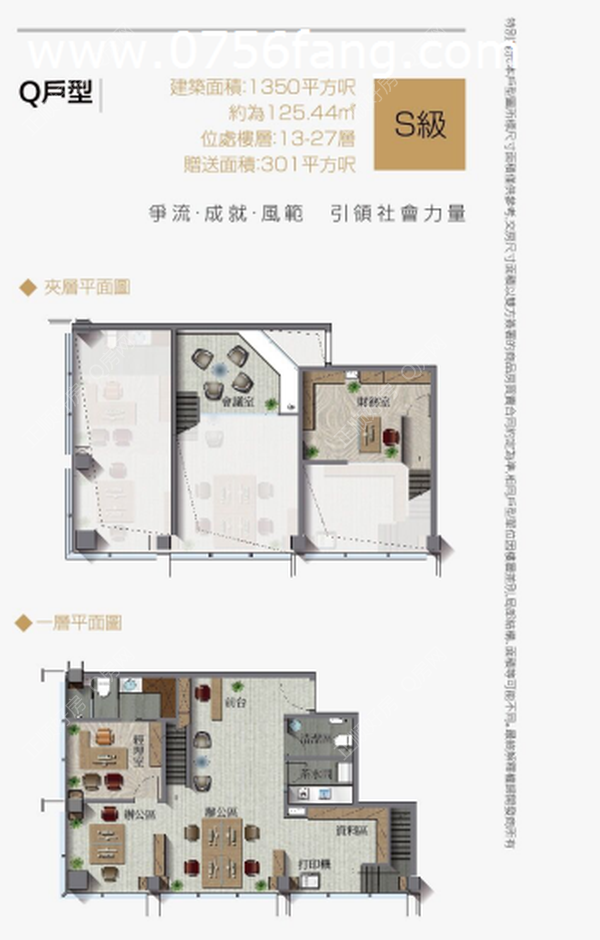 横琴国贸大厦 - 户型图