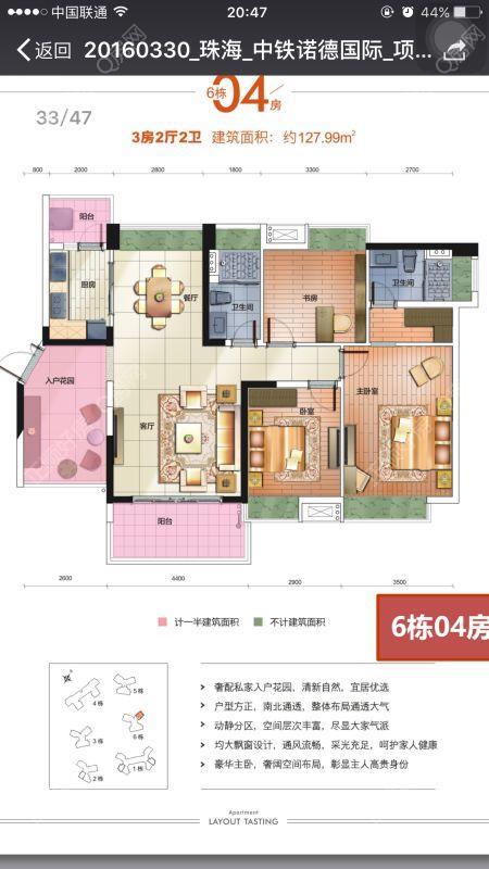 6栋04房127平米户型