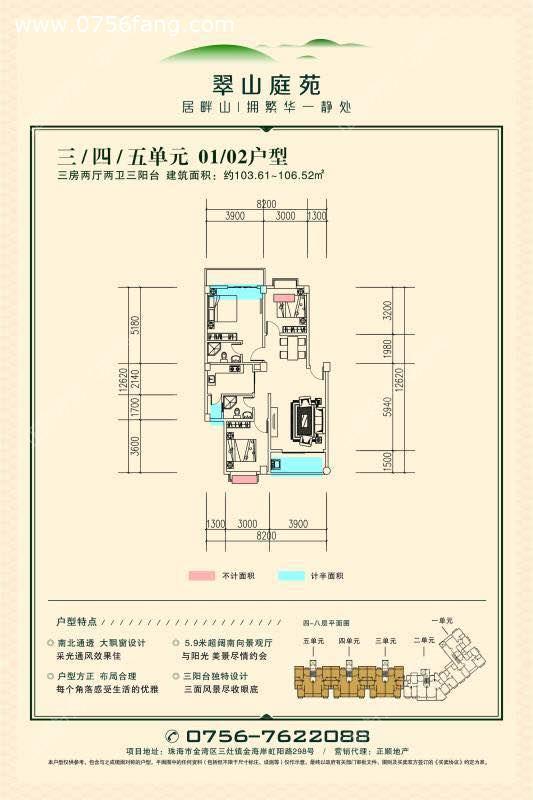 106平方户型图.jpg