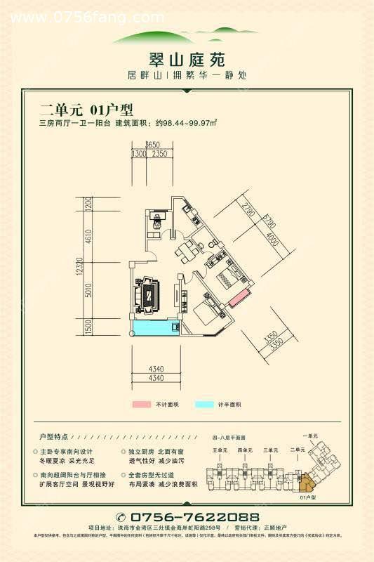 99平方户型图.jpg