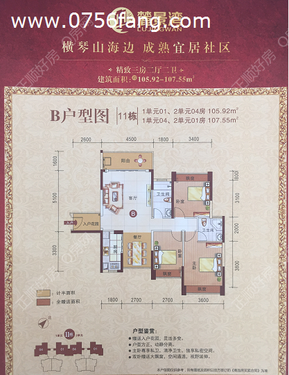 11栋01/04户型107平