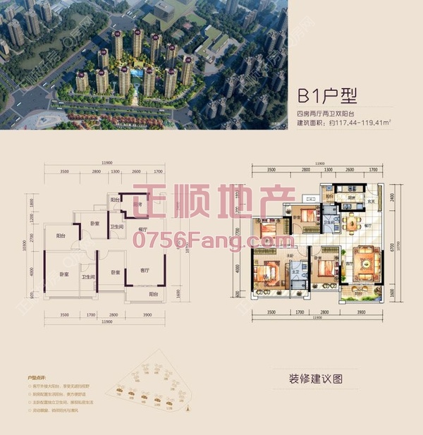 龙光玖龙府 - 户型图
